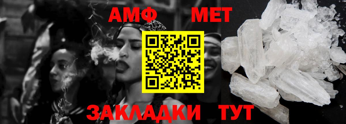 Амфетамин Premium  Амфетамин  площадка официальный сайт  Вход с VPN  Бийск  Амфетамин 