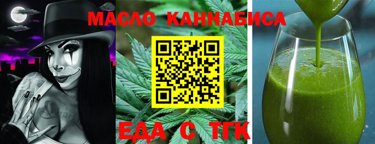 Cannafood марихуана  Вход с VPN  Бийск 