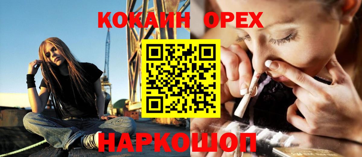 КОКАИН 98%  КОКАИН  где купить наркоту  Вход с VPN  Бийск 