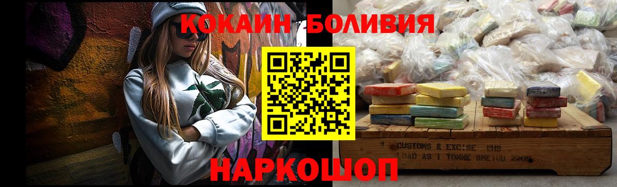 КОКАИН FishScale Бийск