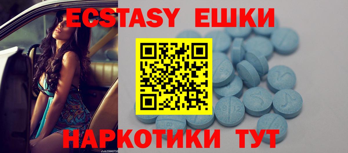 Ecstasy диски  Ecstasy диски  наркота  Вход с VPN  Бийск  Экстази 