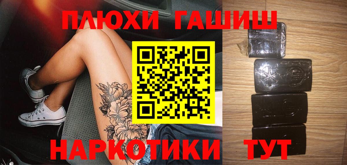 Бийск  ГАШИШ Изолятор  Вход с VPN 