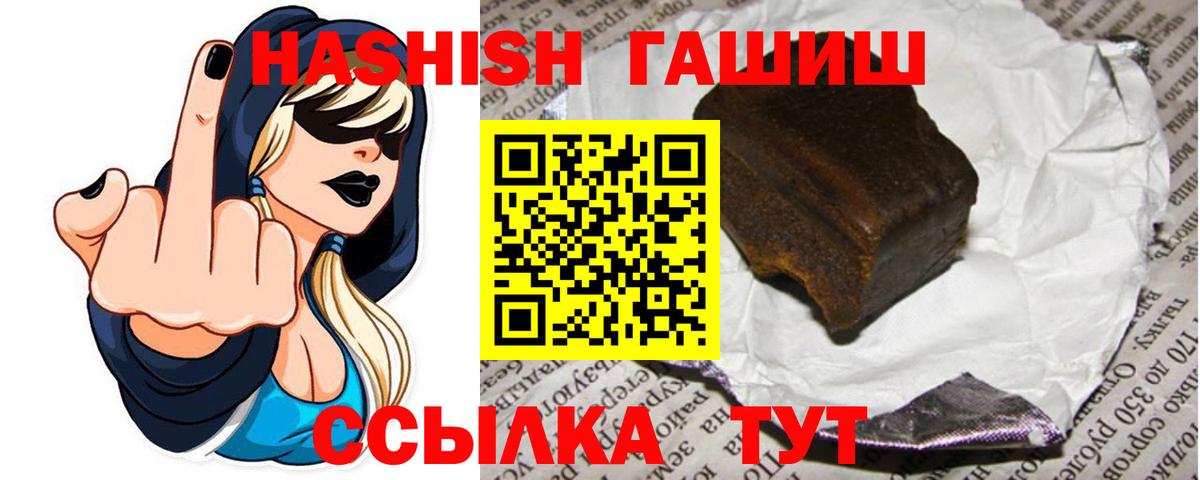 ГАШИШ hashish Бийск