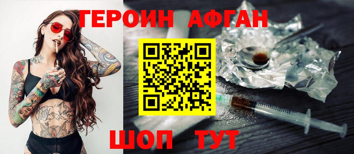 ГЕРОИН гречка  Вход с VPN  Бийск 