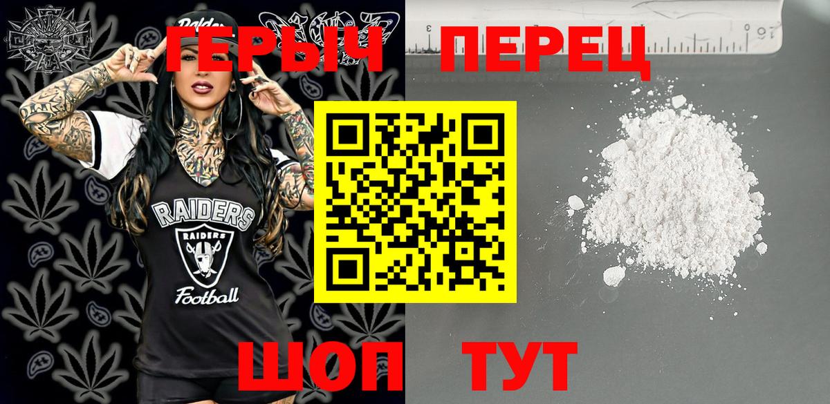 ГЕРОИН Heroin Бийск