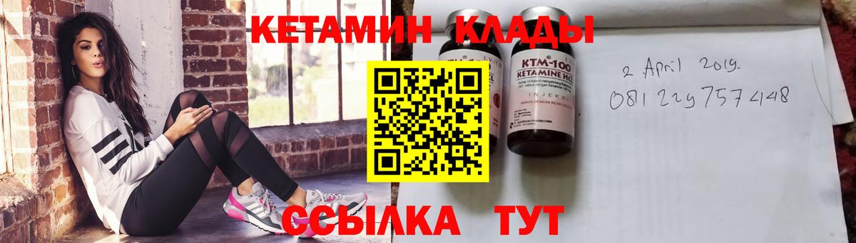 Кетамин ketamine  КЕТАМИН VHQ  Вход с VPN  Бийск 
