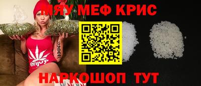 MESCALINE Бугуруслан