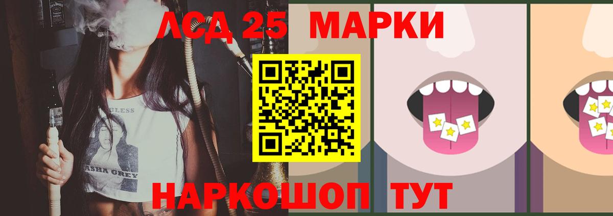 ЛСД экстази кислота  Вход с VPN  Лсд 25 экстази ecstasy  KRAKEN ONION  Бийск 
