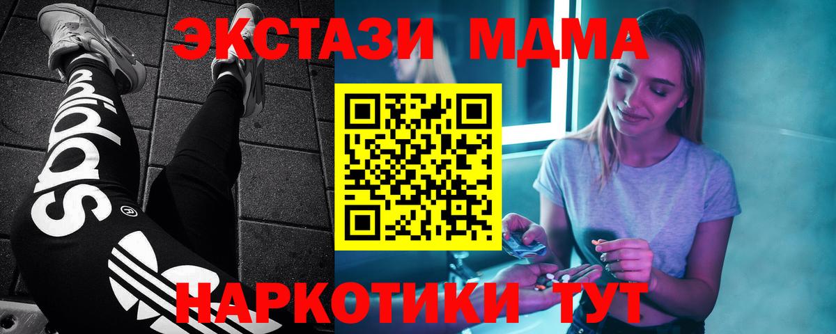 Alpha PVP СК кристаллы  ГАШИШ  Бийск  Cocaine  Каннабис  МЕФ   Конопля  Вход с VPN 