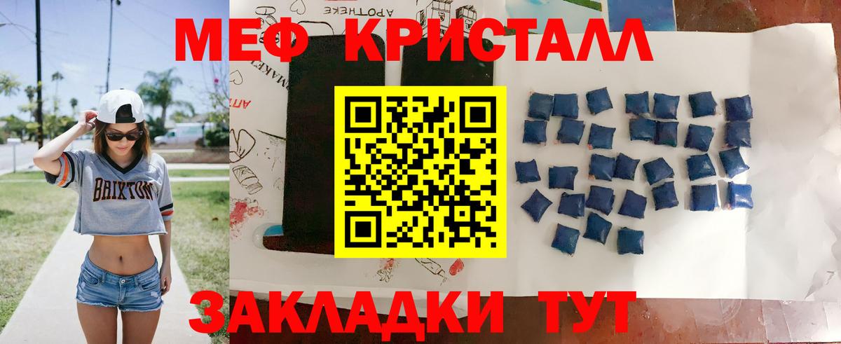 МЯУ-МЯУ мяу мяу  где купить наркоту  Мефедрон  МЕФ VHQ  Бийск  Вход с VPN 