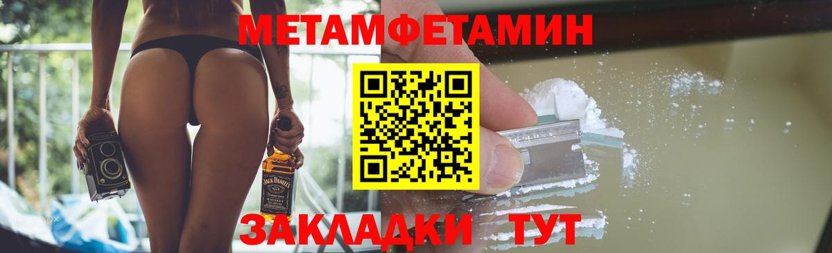 Первитин Methamphetamine  Вход с VPN  Бийск  Первитин Methamphetamine 