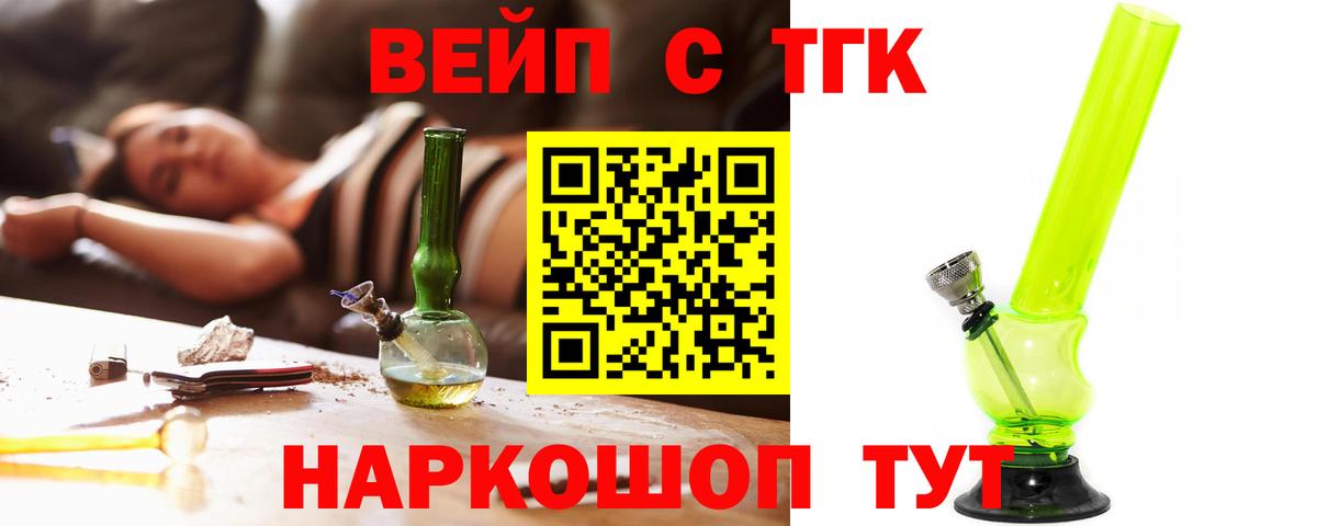 Дистиллят ТГК гашишное масло Бийск