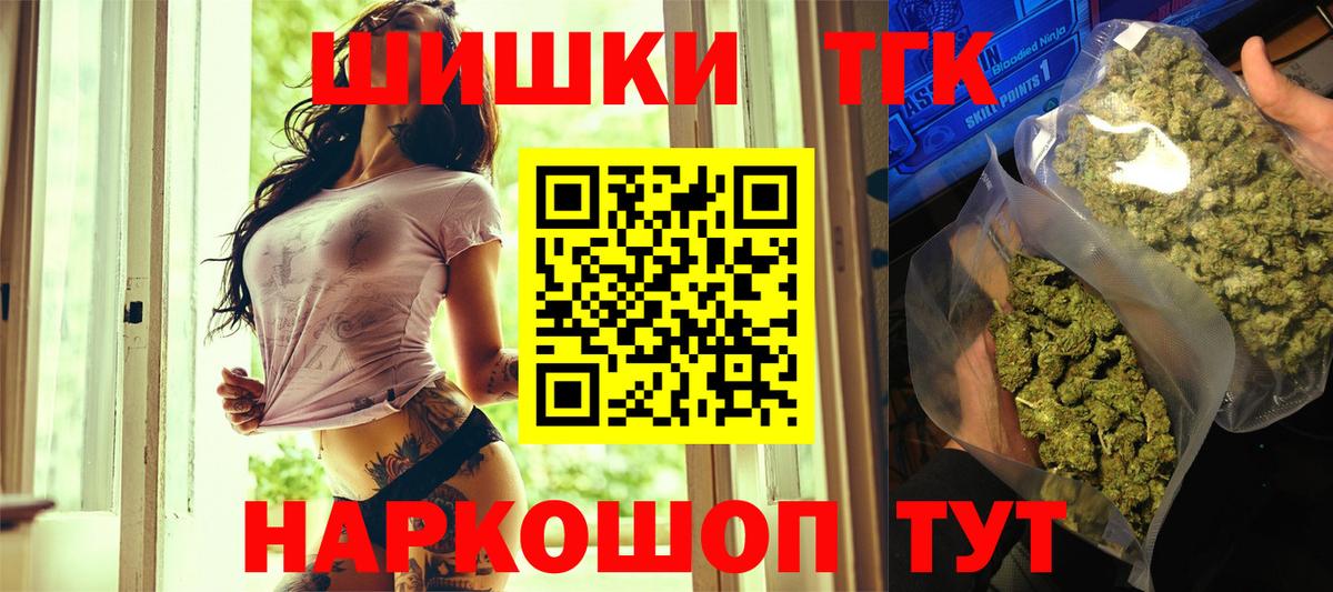 Шишки марихуана VHQ  Канабис Ganja  Марихуана ГИДРОПОН  Вход с VPN  Бийск 